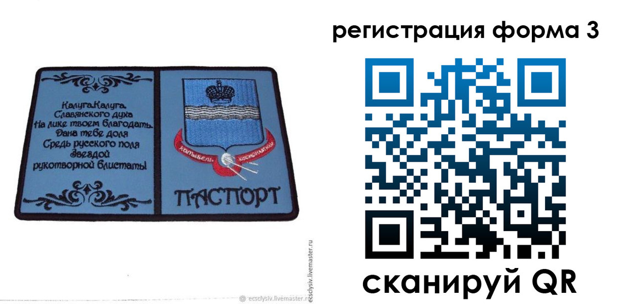 прописка для кредита в Арске