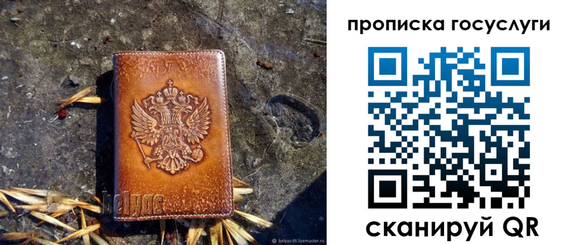 временная регистрация для всех в Арске