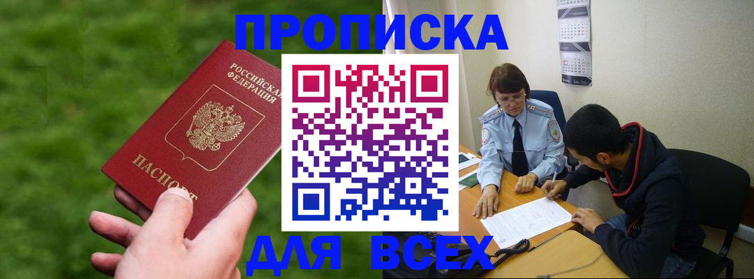 прописка ребенка в Арске