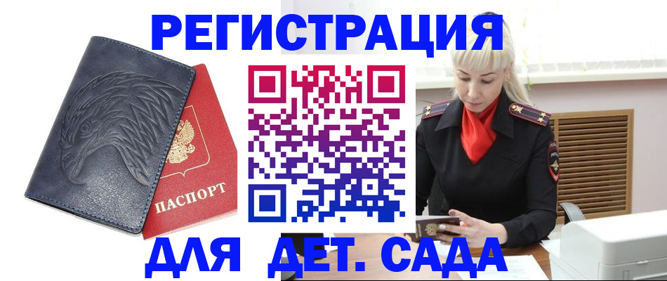 прописка для военкомата в Арске