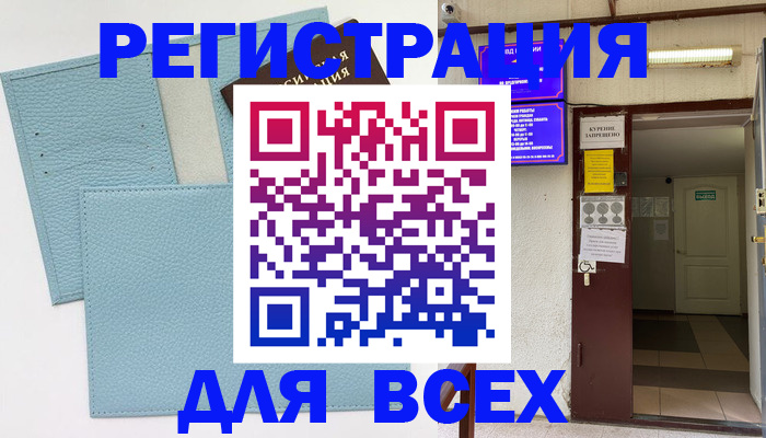 прописка гарантия в Арске