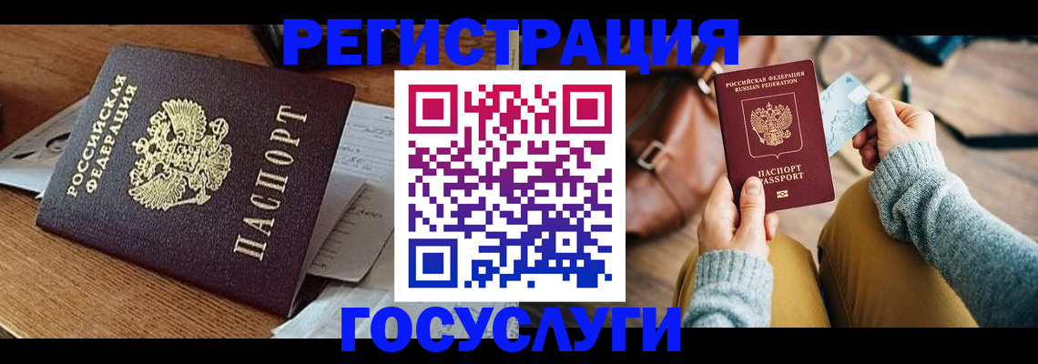 временная регистрация для школы в Арске