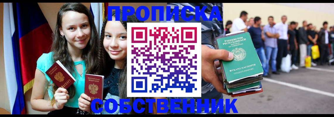 пропишу в квартире в Арске