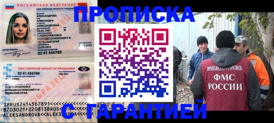 временная регистрация 2025 в Арске